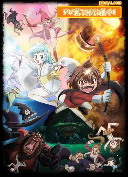 《Dororon炎魔君熊熊燃烧》：经典动画重启！炎魔君再度归来，爆笑降妖除魔！