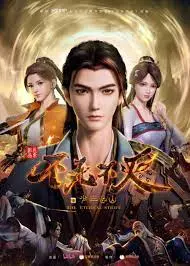 《不死不灭之少年出山》：热血少年燃爆江湖，奇幻武侠的全新可能？