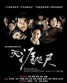 天涯咫尺 海报