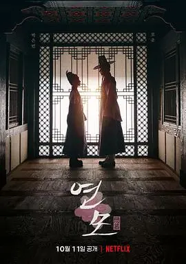 《恋慕(2021)》：女扮男装入宫闱，禁忌之恋虐人心！