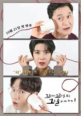 《环环相扣的老故事》：解谜时间迷宫，重温那些年我们追过的回忆杀！