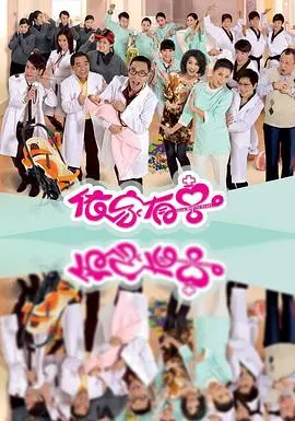 《依家有喜粤语》爆笑来袭：港式喜剧的温馨回归，笑到喷饭的家庭故事！