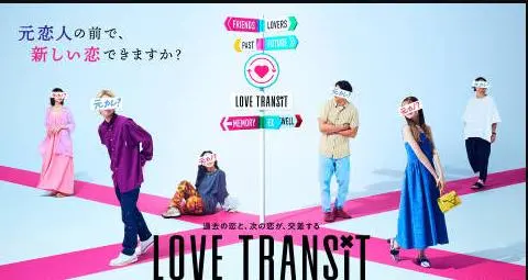 《恋爱换乘3》：前任合宿修罗场再升级？高能预警！谁是你的意难平？