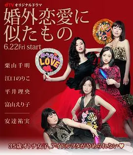 《近似婚外恋爱》：禁忌之恋的悸动与挣扎，道德边缘的爱情迷局！