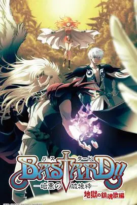 《BASTARD！！暗黑破坏神 第二季》：重金属暗黑奇幻再燃！燃爆的战斗与情怀