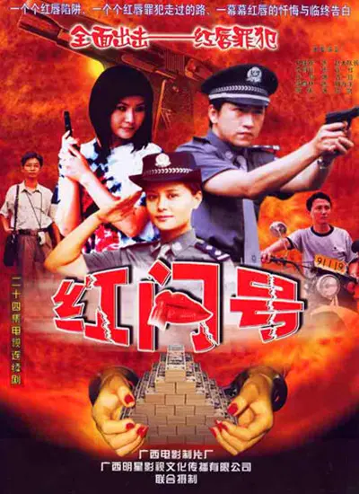 《红问号》影评：悬疑背后的人性拷问，真相不止一个？