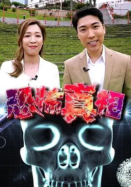 《恐怖真相》：揭开人性的黑暗面纱！真相背后，是比鬼更可怕的秘密！