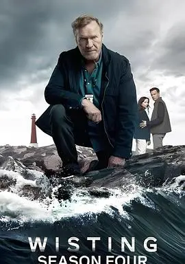 《警探维斯廷第四季》：迷雾重重，罪恶丛生，真相能否冲破黑暗？