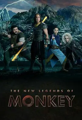 《新猴王传奇》：不止是“齐天大圣”，更是现代人内心的“硬汉”觉醒之路！