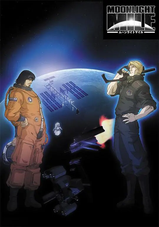 《月光旅程第二季：着陆》：探索宇宙深处的未知与人性，科幻巨制再续星际史诗