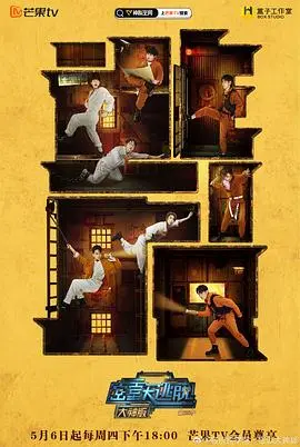 《密室大逃脱大神版3》逻辑烧脑！大神们能逃出黑色残骸的魔爪吗？