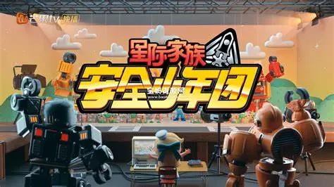 《星际家族之安全少年团》：幽灵幼女的星际治愈之旅，这操作我给满分！