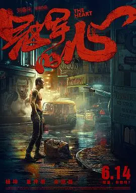 硬核影评：杨坤在《冠军的心》里玩命，这到底是体育励志片还是演技翻车现场？