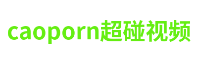 caoporn超碰视频